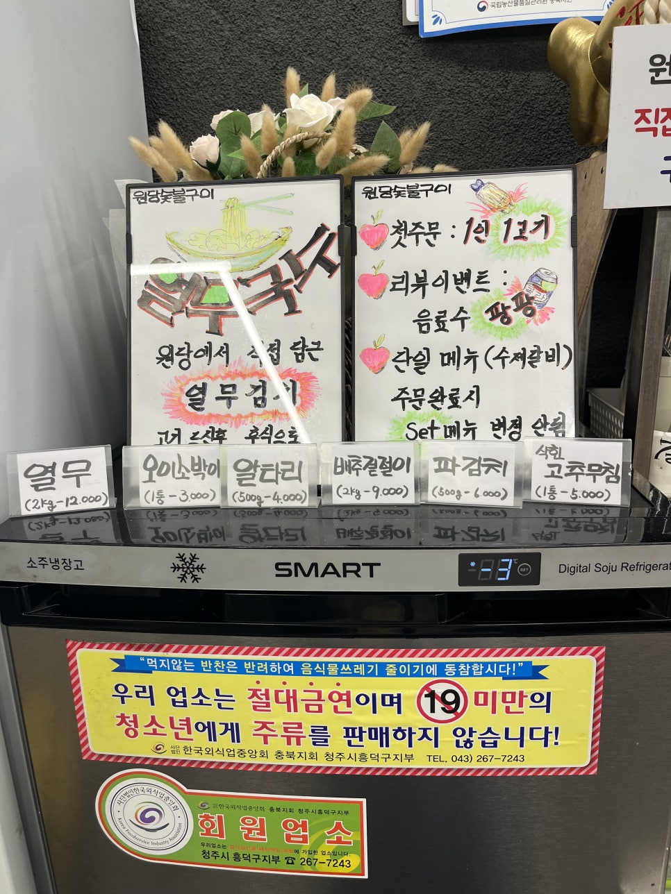 원당숯불구이 후기 사진