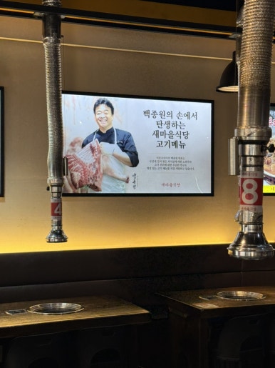 새마을식당 분당서현점 대표 사진