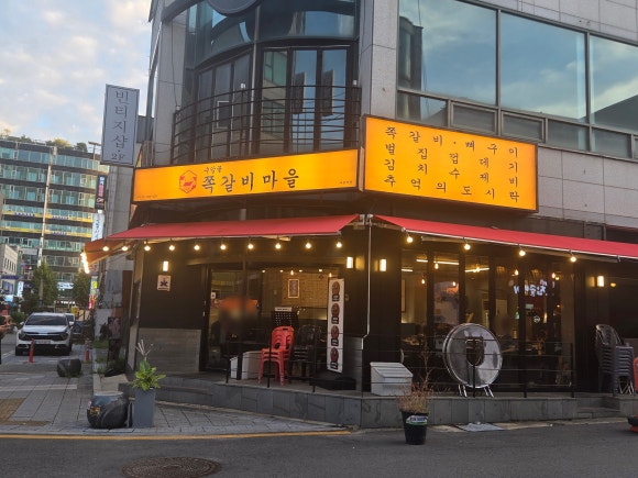 수암골쪽갈비마을 부천역점 사진 3