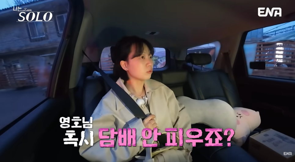 나솔33기 영호 사기꾼인줄 알았는데 모태솔로 맞네 최근 분위기가 확 바뀌었다 이미지 2