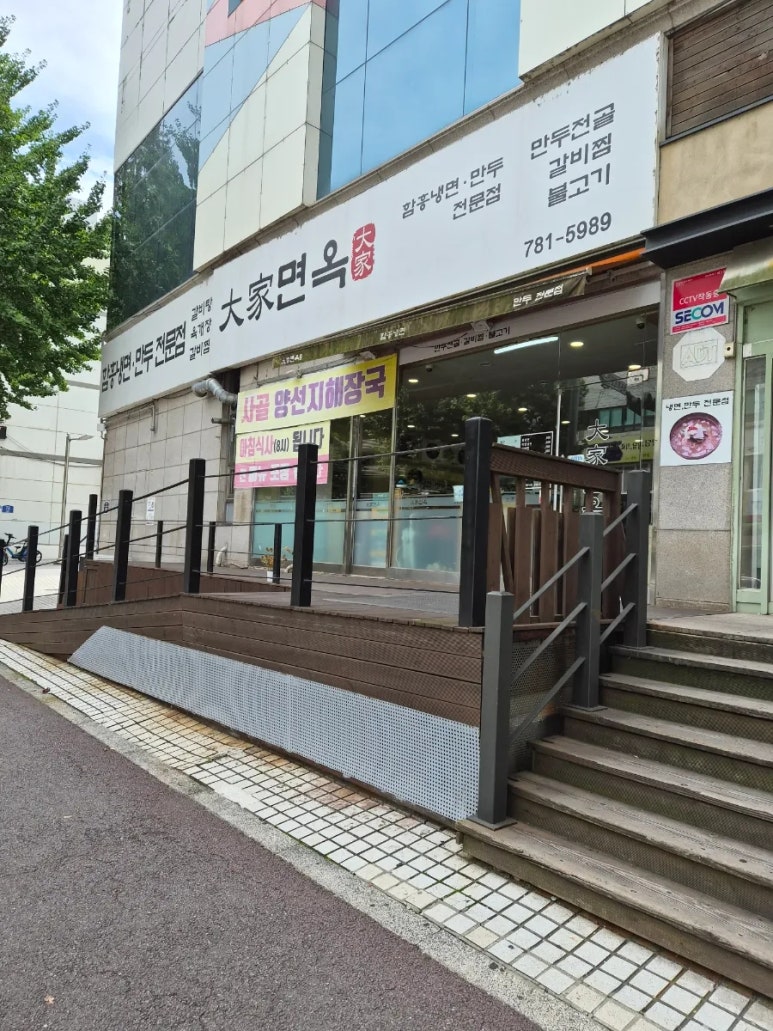 대가면옥 사진 6