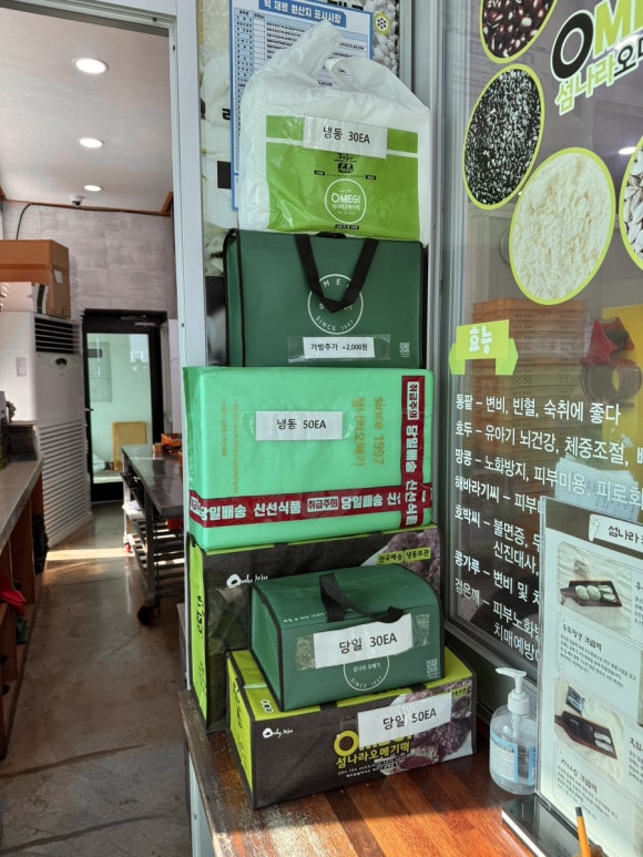 섬나라오메기 사진 7