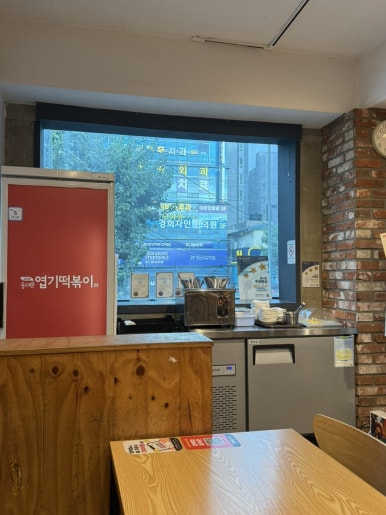 동대문엽기떡볶이 연신내점 사진 6