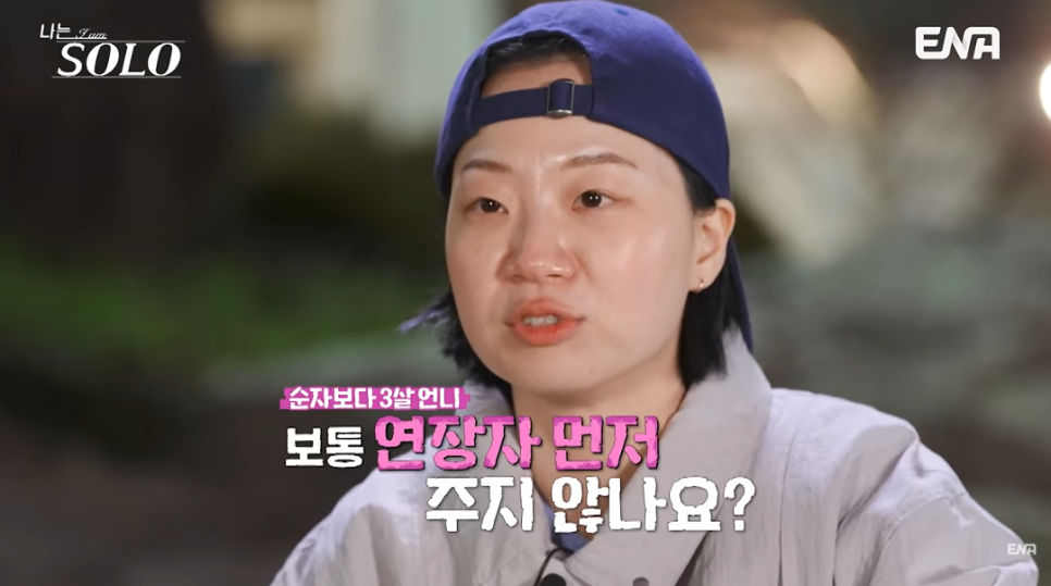나솔33기 영호 사기꾼인줄 알았는데 모태솔로 맞네 최근 분위기가 확 바뀌었다 이미지 6