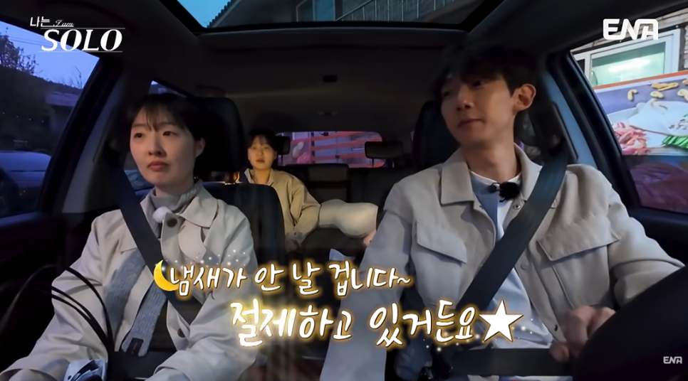 나솔33기 영호 사기꾼인줄 알았는데 모태솔로 맞네 최근 분위기가 확 바뀌었다 이미지 1