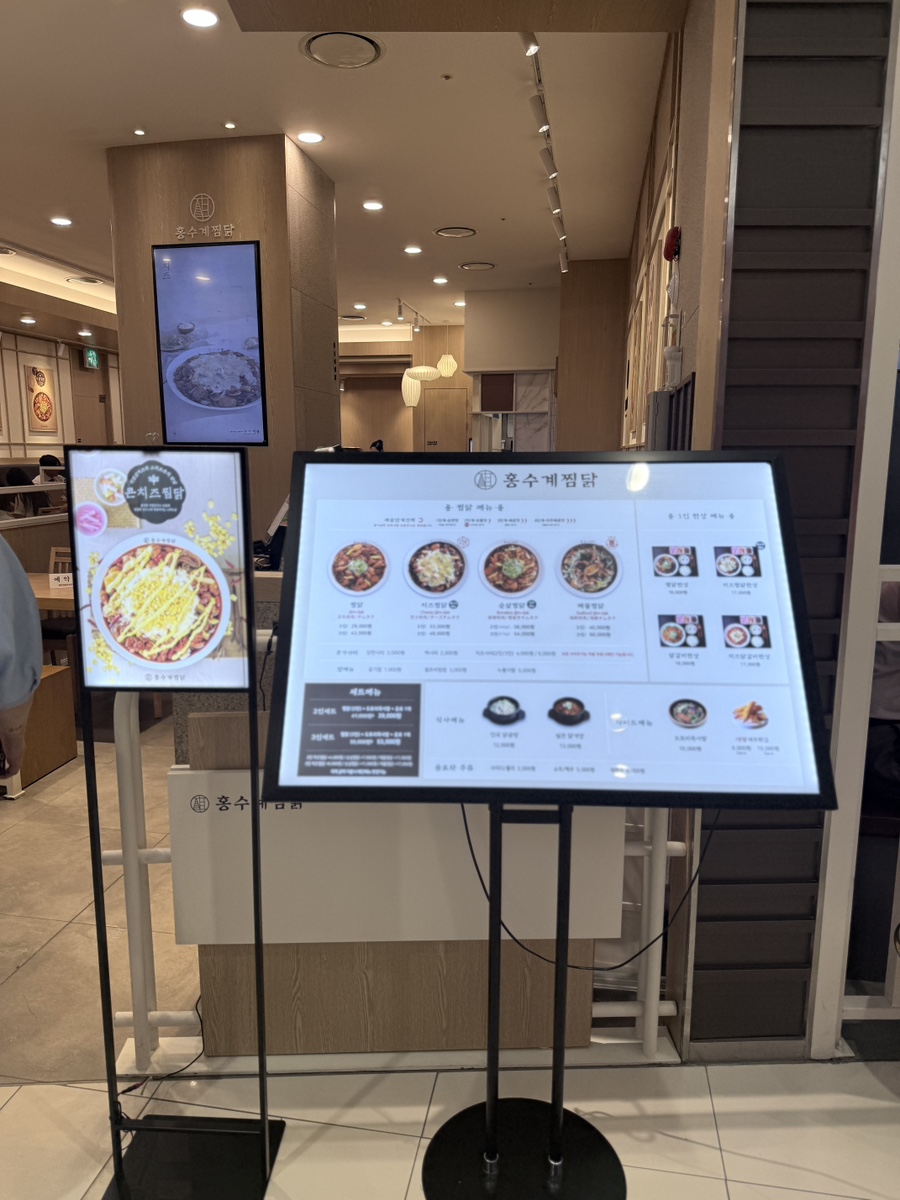 홍수계찜닭 타임스퀘어점 사진 6