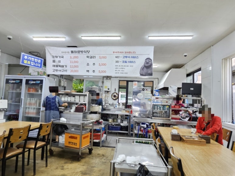 제주돌식당 후기 사진