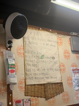 정통집 샤로수길점 사진 3