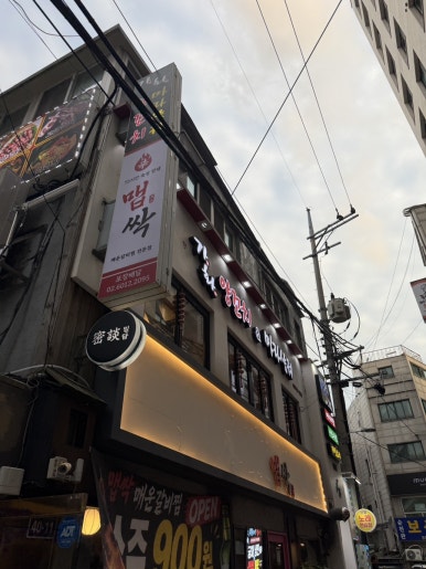 가화양꼬치&마라샹궈 신림점 사진 3