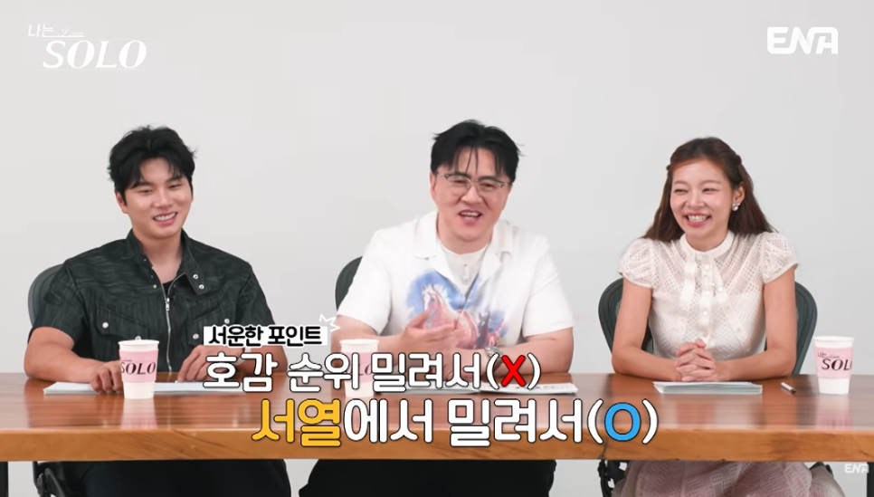나솔33기 영호 사기꾼인줄 알았는데 모태솔로 맞네 최근 분위기가 확 바뀌었다 이미지 3