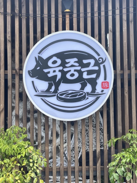 육중근 사진 4