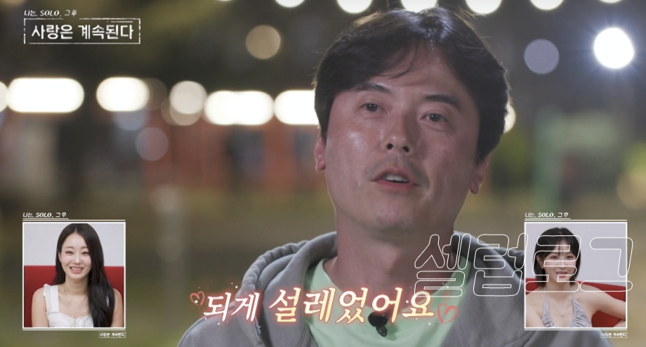 역시 옥순?! 나솔사계 두 인기남 미스터 서 미스터 조 기록 이후 시선이 달라졌다 이미지 3