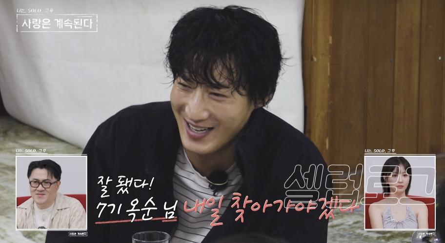 역시 옥순?! 나솔사계 두 인기남 미스터 서 미스터 조 기록 이후 시선이 달라졌다 이미지 4