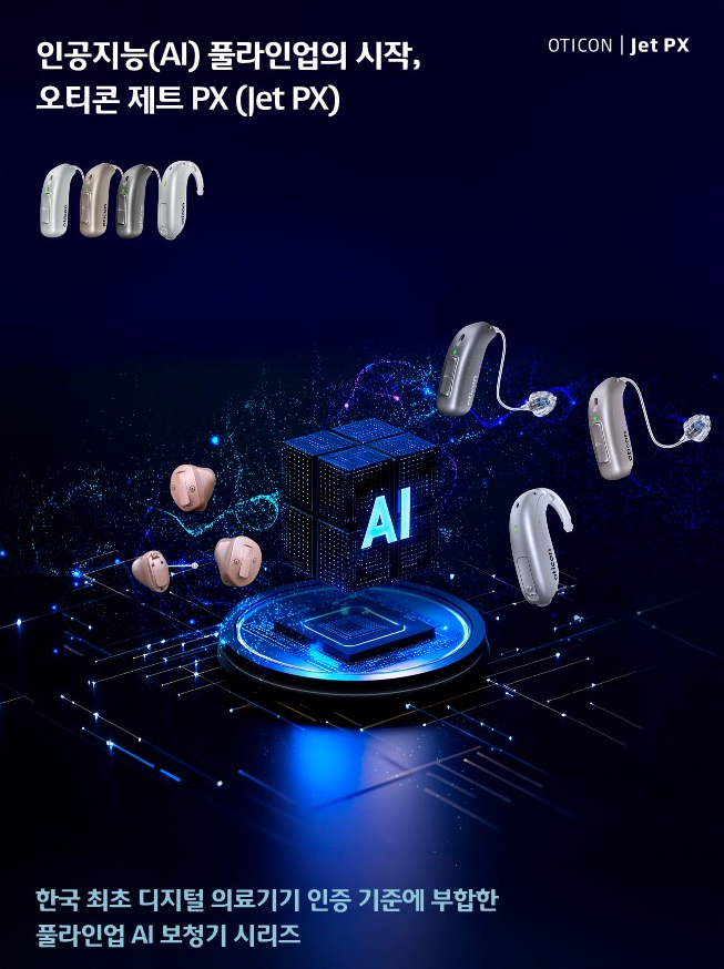 2026년 오티콘 신제품 베릿(Verit) 소개 및 전제품 가격표(Price List) 정리 — 원문 이미지 15