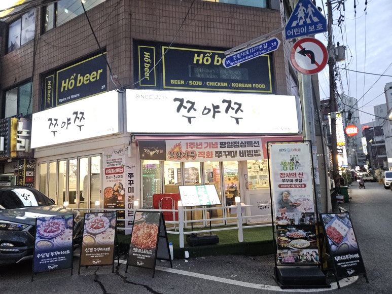 쭈야쭈 부평점 사진 5