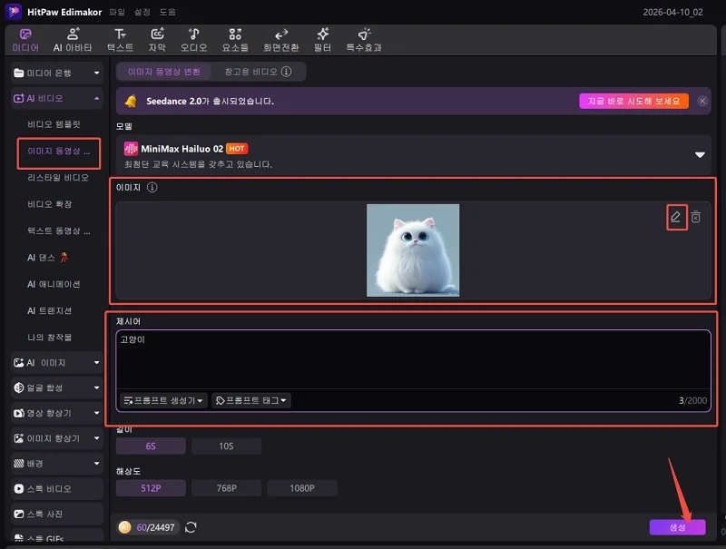 AI 영상 제작부터 편집까지, Edimakor로 쇼츠 만드는 방법