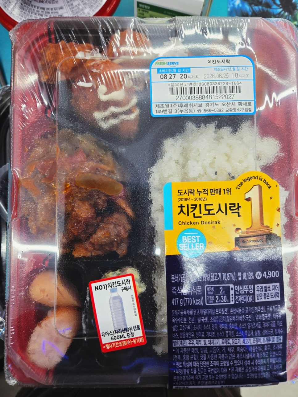 GS25 8월 말 신상품 총정리|도시락부터 디저트 간식까지 신상 쏟아졌다 발언 하나로 논란이 커졌다 이미지 4