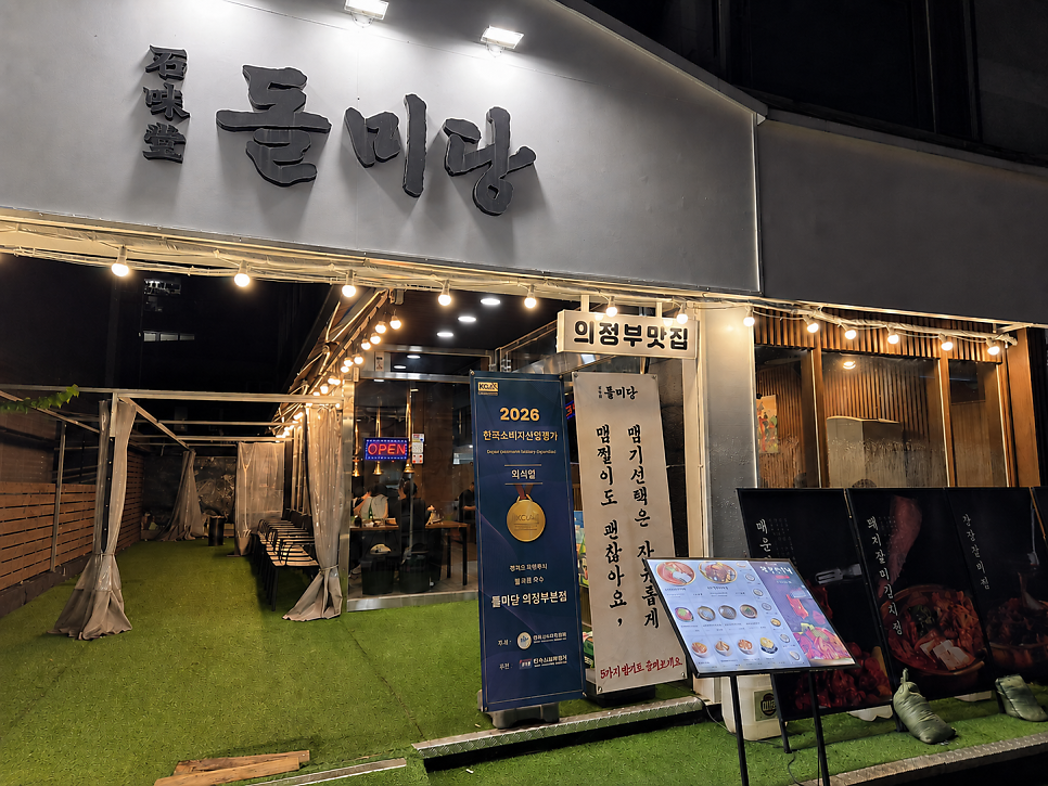 돌미당 사진 6