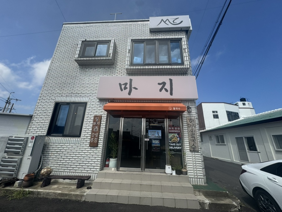 마지 사진 8
