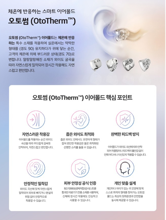 2026년 오티콘 신제품 베릿(Verit) 소개 및 전제품 가격표(Price List) 정리 — 원문 이미지 23