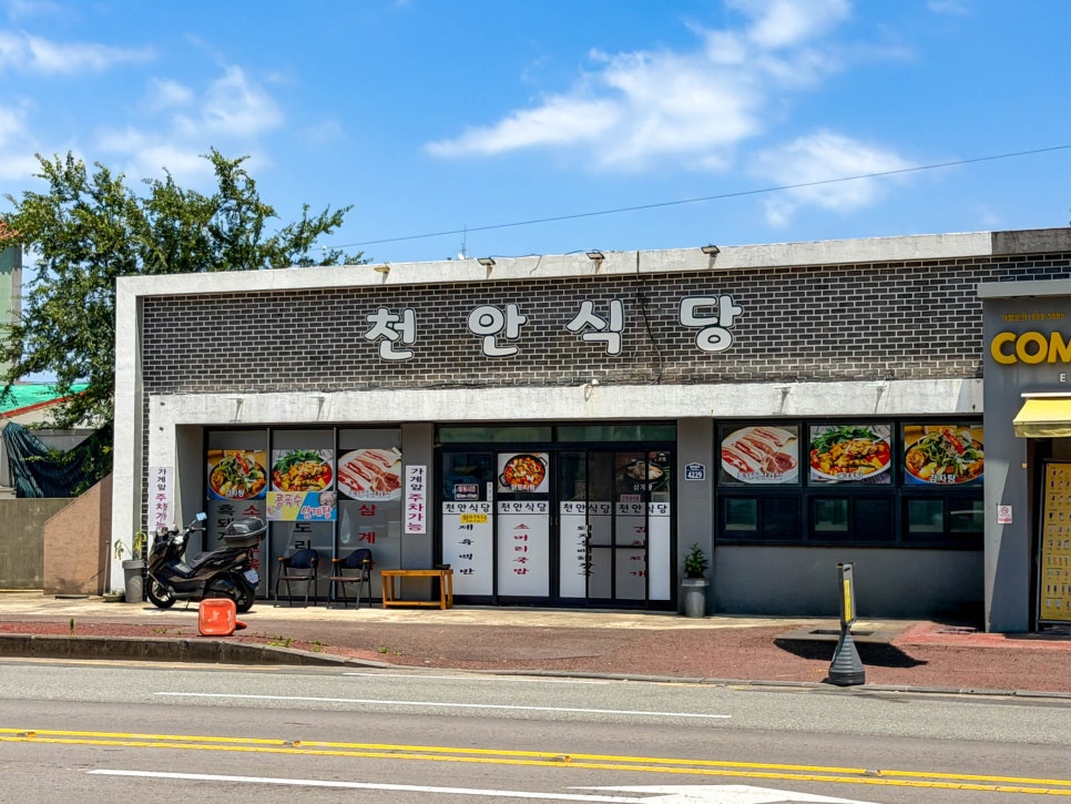천안식당 사진 4