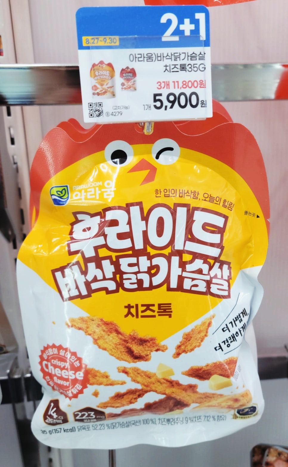 GS25 8월 말 신상품 총정리|도시락부터 디저트 간식까지 신상 쏟아졌다 발언 하나로 논란이 커졌다 이미지 3