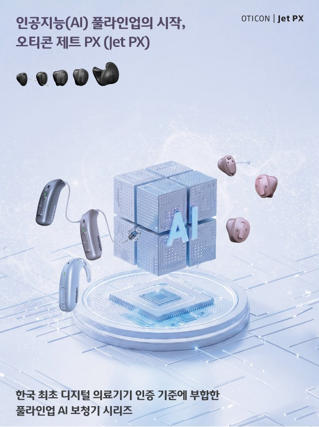 2026년 오티콘 신제품 베릿(Verit) 소개 및 전제품 가격표(Price List) 정리 — 원문 이미지 14