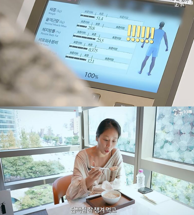소유 20kg 감량 후 인바디 공개 체지방률보다 충격받은 수치는 예상보다 파장이 크다 이미지 1