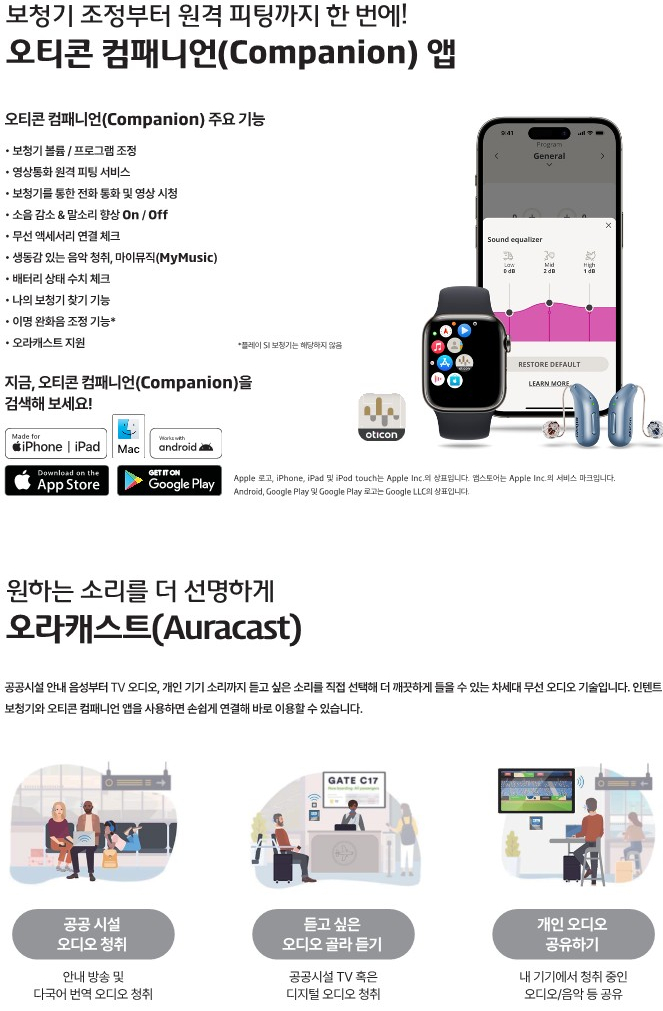 2026년 오티콘 신제품 베릿(Verit) 소개 및 전제품 가격표(Price List) 정리 — 원문 이미지 18