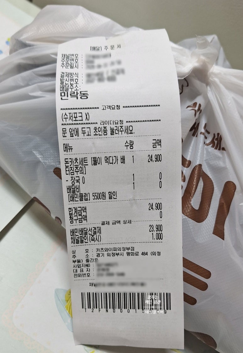 카츠와이찌 의정부점 사진 7