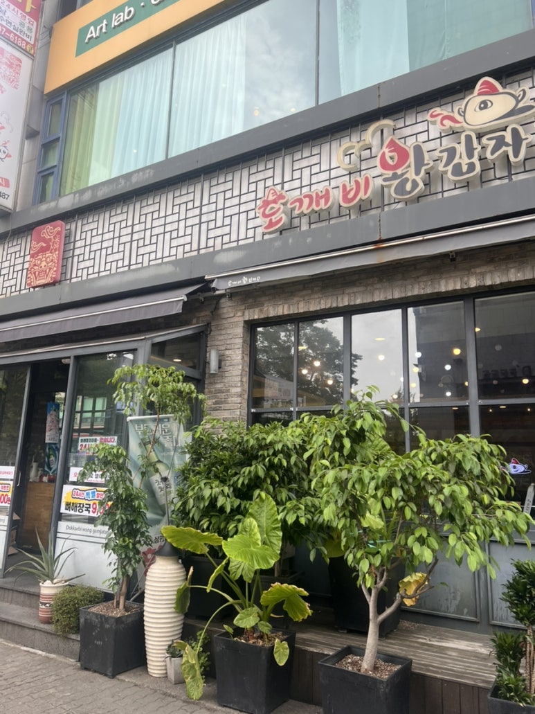 도깨비왕감자탕 사진 5