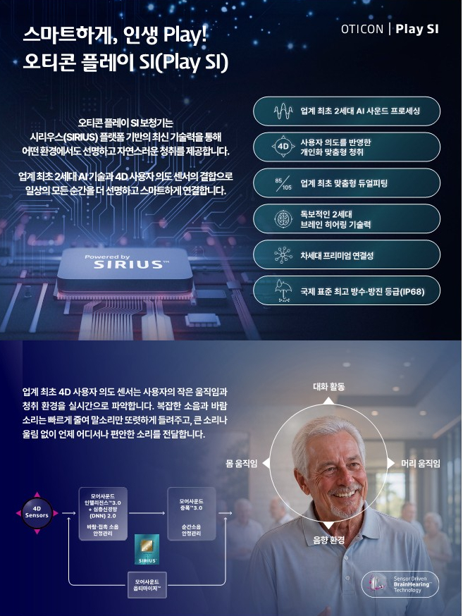 2026년 오티콘 신제품 베릿(Verit) 소개 및 전제품 가격표(Price List) 정리 — 원문 이미지 12