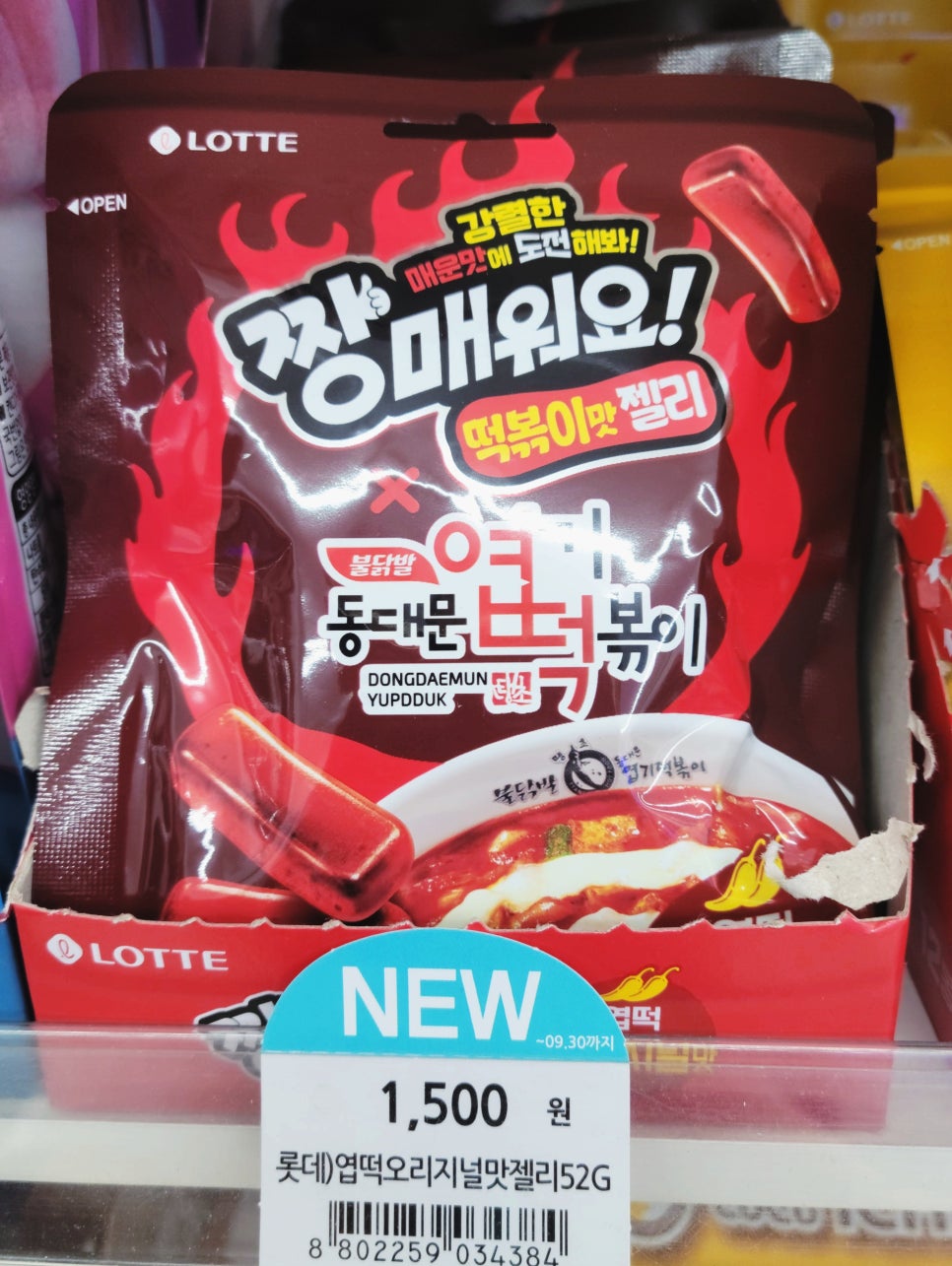 GS25 8월 신상 총정리|찹쌀누룽지부터 널담 도넛케이크까지 요즘 다시 관심이 커진 이유 이미지 5