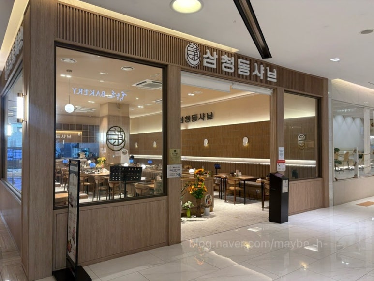 삼청동샤브 사진 2