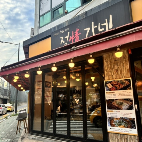 정가네 사진 7