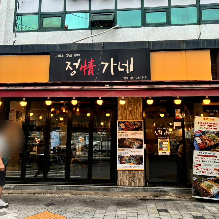 정가네 사진 6
