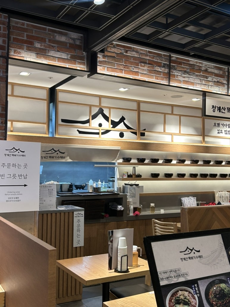 청계산뚝배기수제비 천호점 사진 7