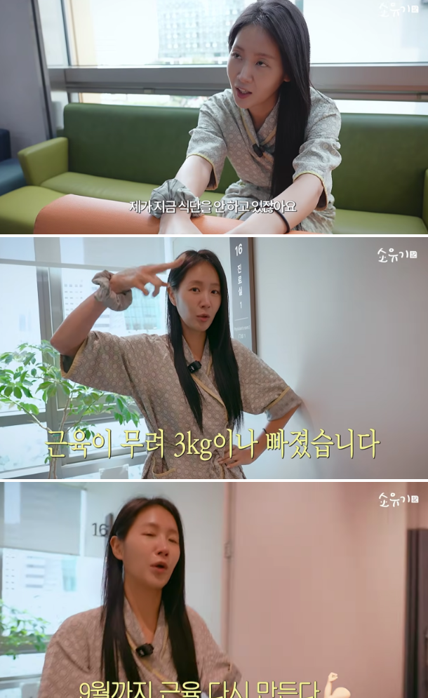 소유 20kg 감량 후 인바디 공개 체지방률보다 충격받은 수치는 예상보다 파장이 크다 이미지 6