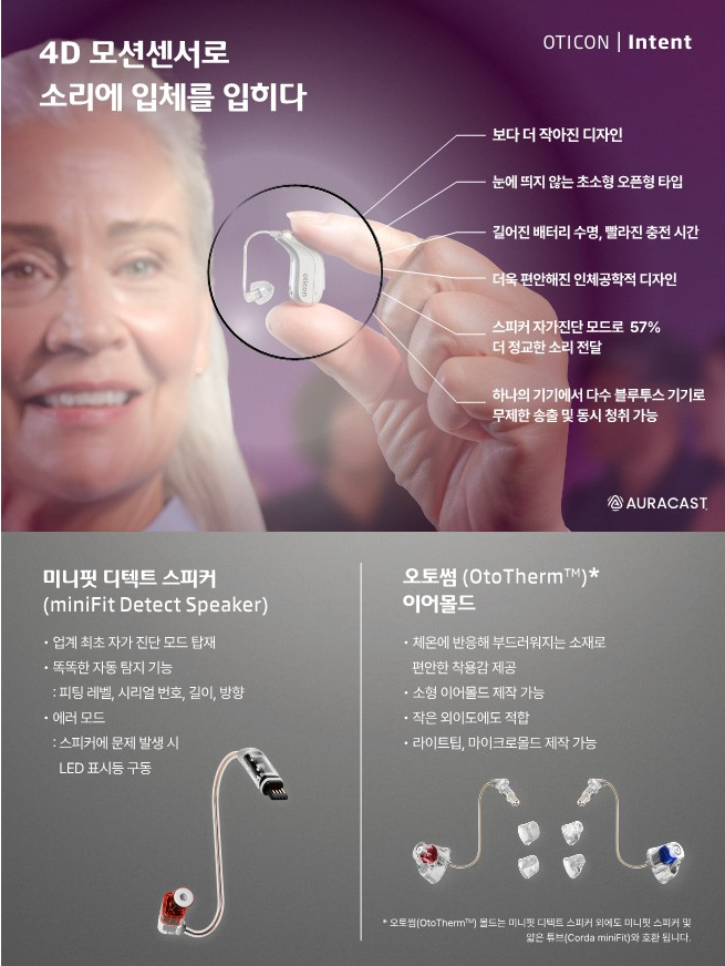 2026년 오티콘 신제품 베릿(Verit) 소개 및 전제품 가격표(Price List) 정리 — 원문 이미지 6