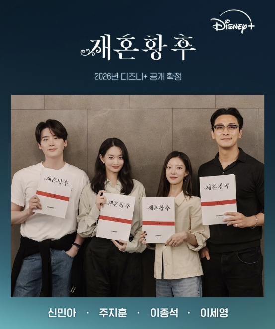 29억 뷰 원작 재혼 황후 6년 만에 실사화 지금 다시 보는 사람들이 많다.! 이미지 1