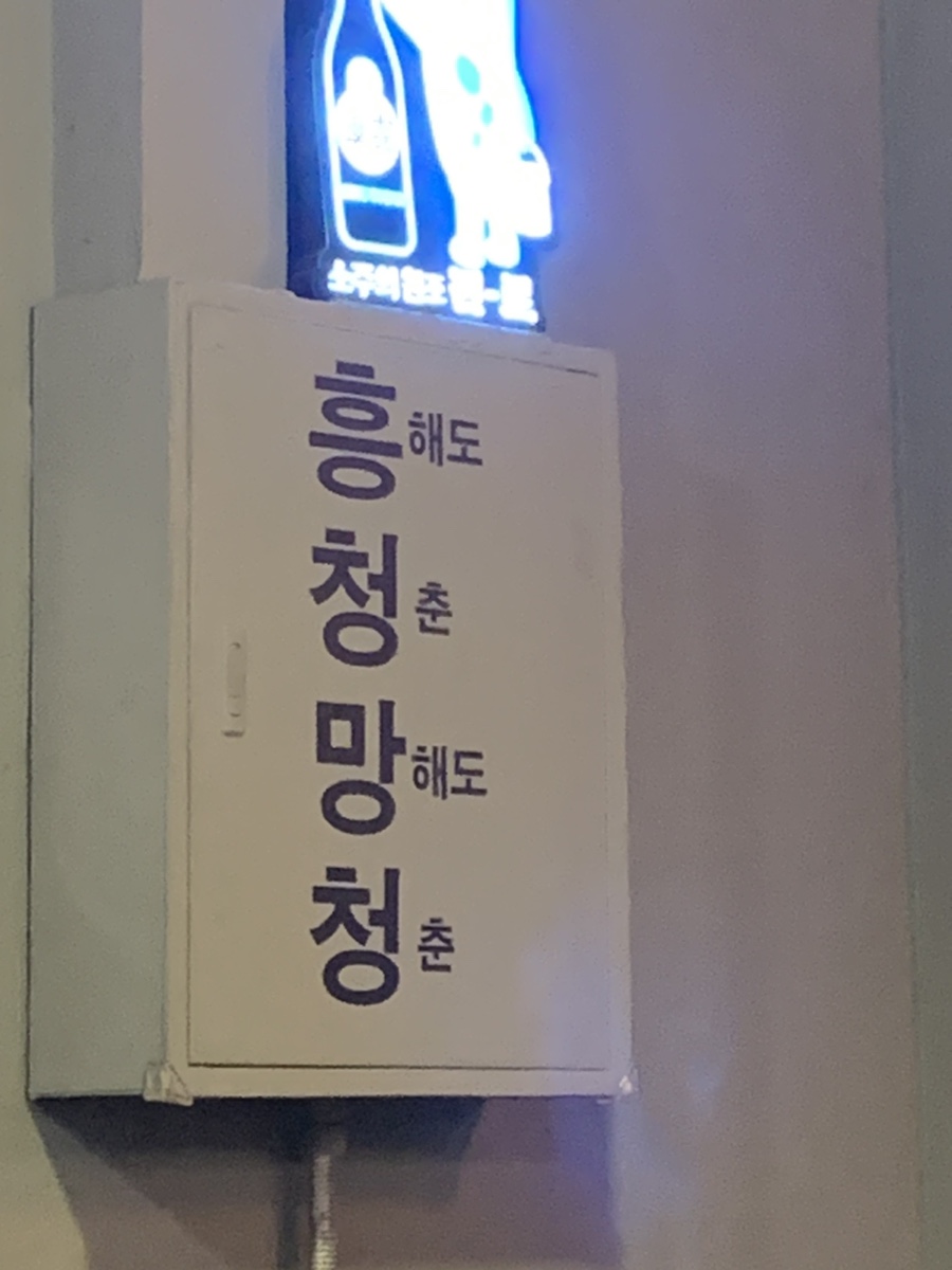 단골술집 사진 2