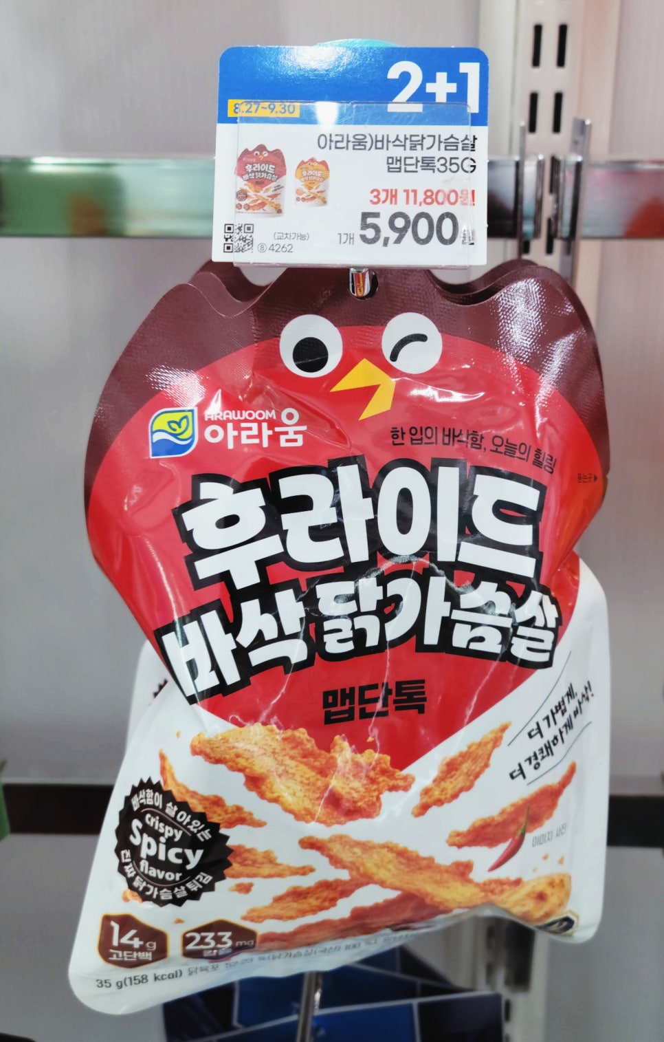 GS25 8월 말 신상품 총정리|도시락부터 디저트 간식까지 신상 쏟아졌다 발언 하나로 논란이 커졌다 이미지 2