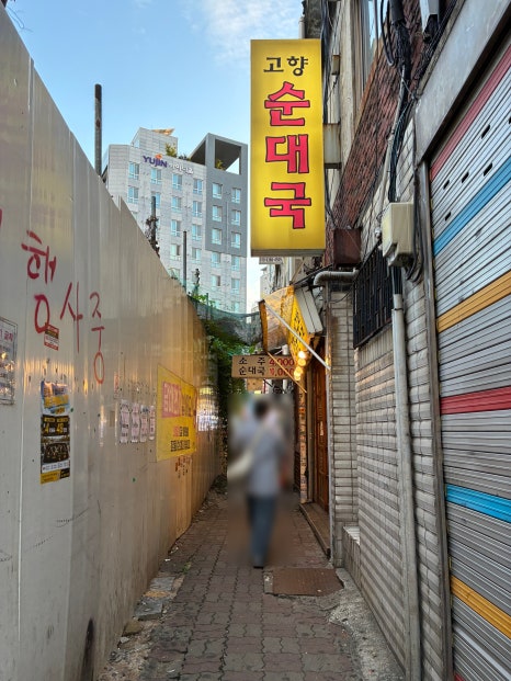고향순대국밥 사진 7