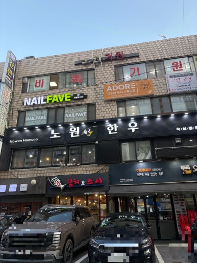 노원한우 사진 2