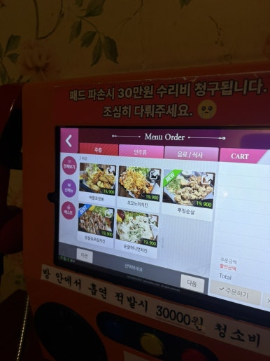 룸의정석 사진 7