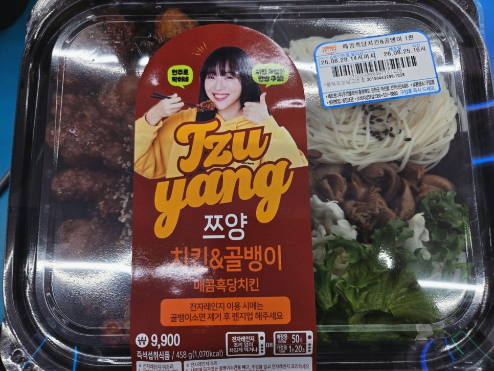 GS25 8월 말 신상품 총정리|도시락부터 디저트 간식까지 신상 쏟아졌다 발언 하나로 논란이 커졌다 이미지 5