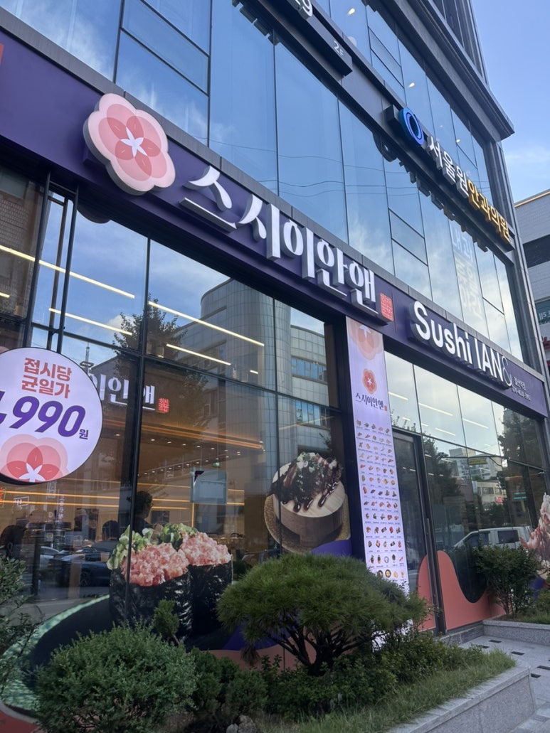 스시이안앤 철산역점 사진 7
