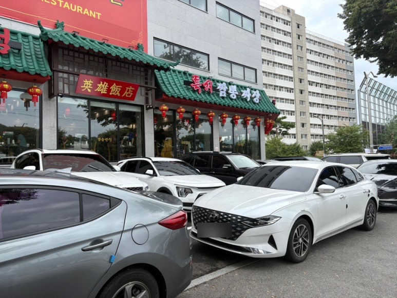 영웅반점 모란본점 사진 2
