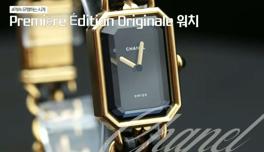 당근온도 99도 믿었는데.. 샤넬 시계 980만 원짜리 250만 원 주고 구매한 연예인 알고보니 예전과 이미지 3