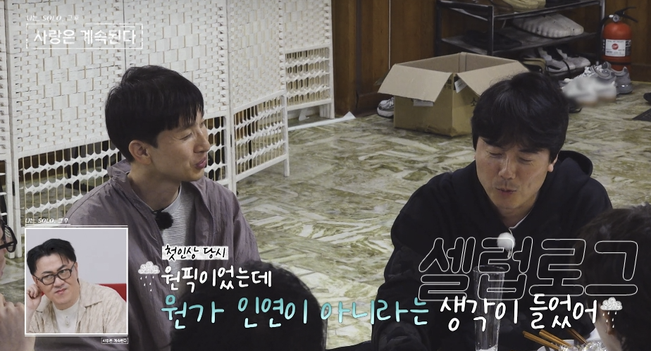 역시 옥순?! 나솔사계 두 인기남 미스터 서 미스터 조 기록 이후 시선이 달라졌다 이미지 1
